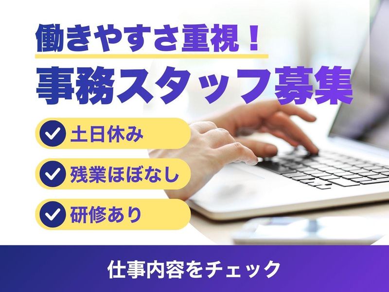 株式会社アイテックの求人・転職情報