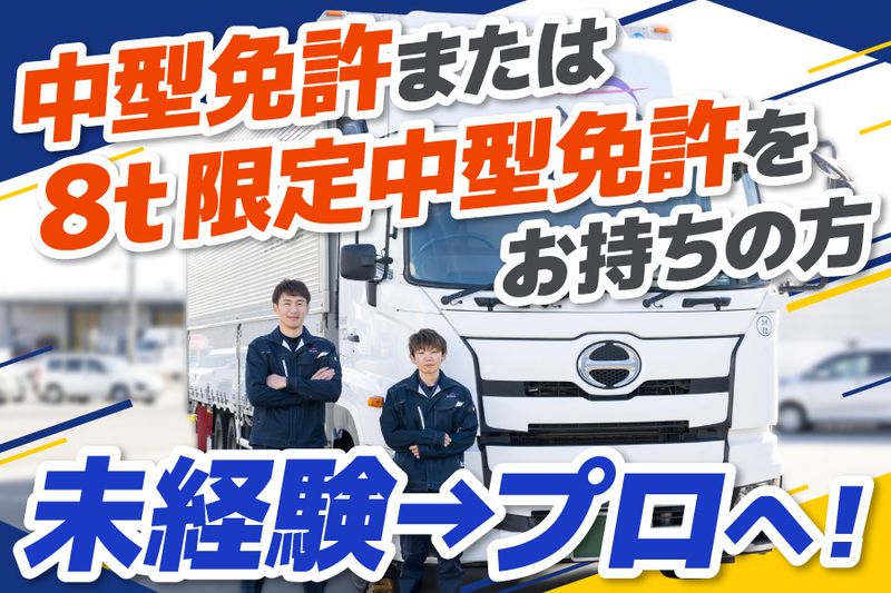 アキタ株式会社の求人・転職情報
