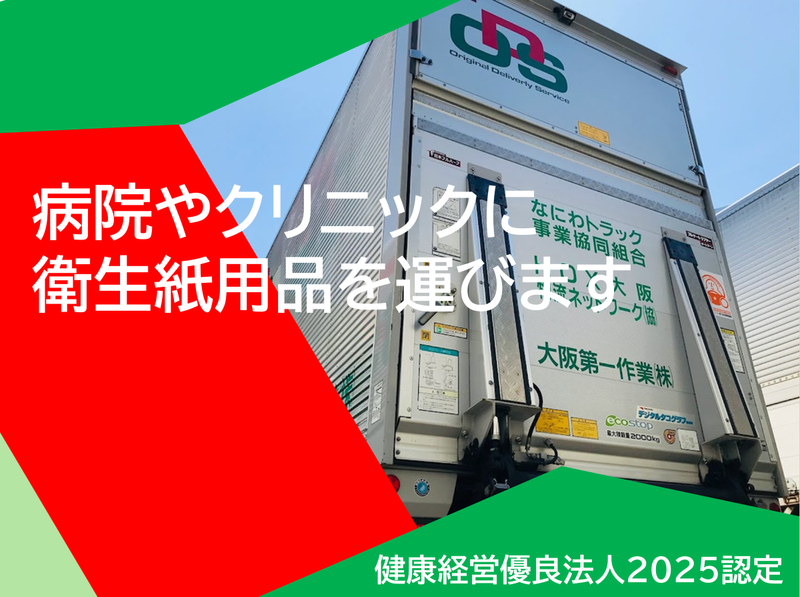 大阪第一作業株式会社の求人・転職情報
