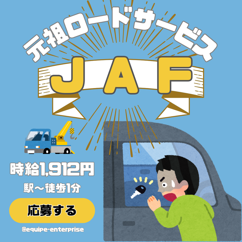 株式会社キープエンタープライスのアルバイト・バイト求人情報-34