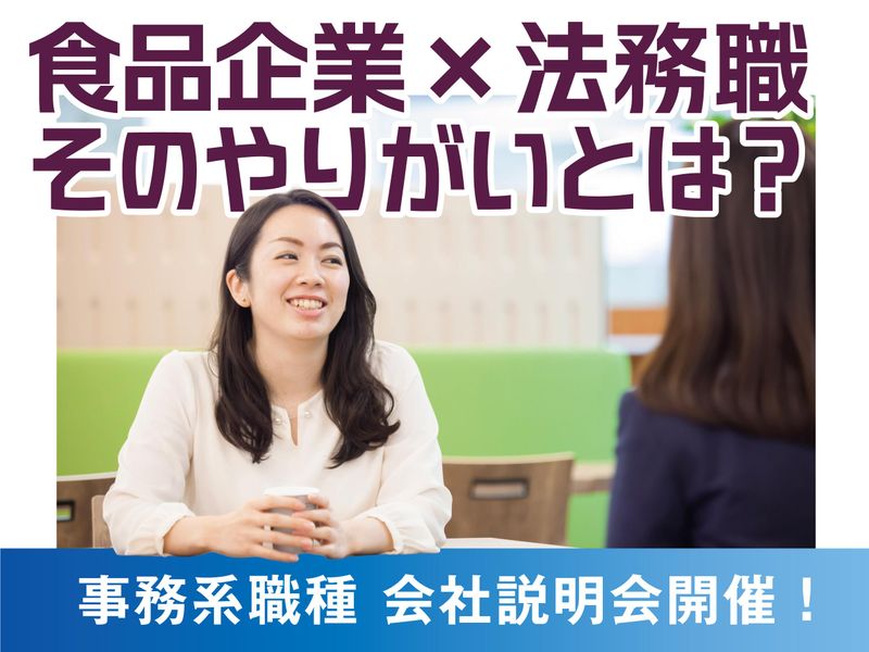 不二製油株式会社