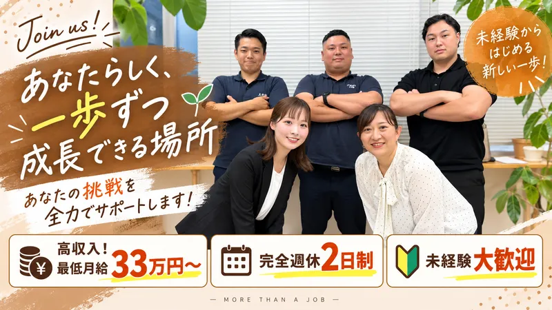 株式会社土井勝の求人・転職情報