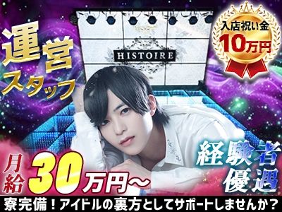 株式会社histoireの求人・転職情報