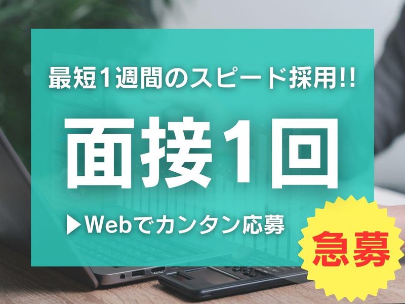 株式会社キャリア/福岡支店のアルバイト・バイト求人情報-09