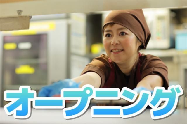 ゆず庵　川口店のアルバイト・バイト求人情報-42