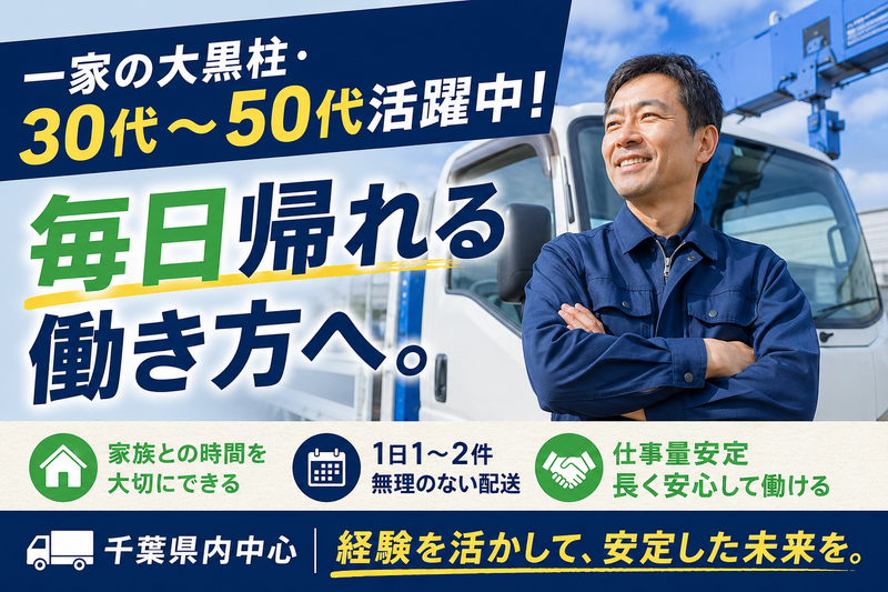 有限会社わかばの求人・転職情報