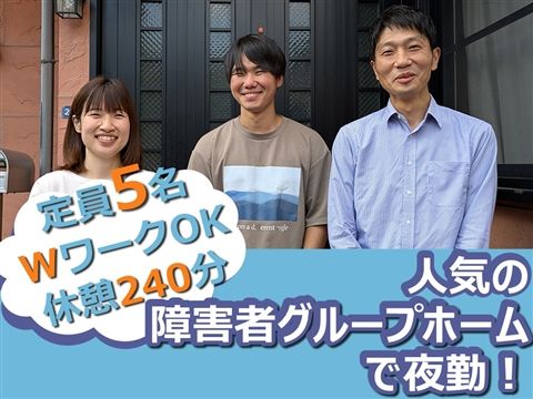 地域生活センター 和 ホーム和第16コアラのアルバイト・バイト求人情報-19
