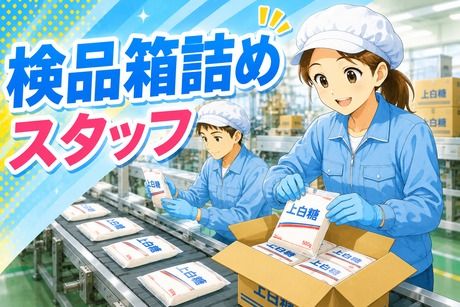 コツヨシ株式会社のアルバイト・バイト求人情報-24