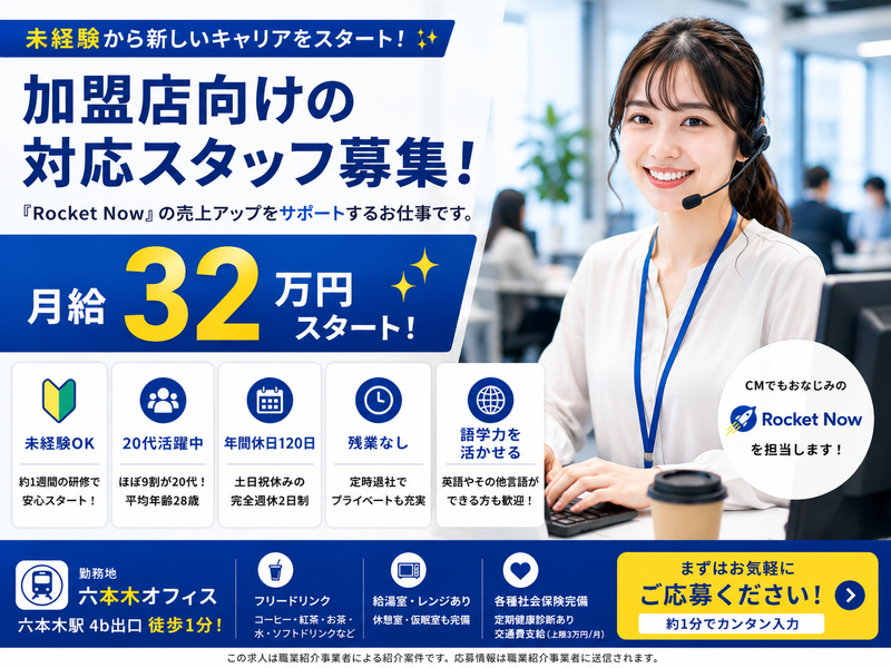CP One Japan合同会社の求人・転職情報