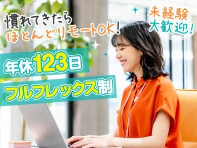 日本イーメック株式会社の求人・転職情報