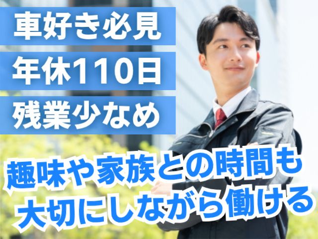 ワールドネットレンタカー 仙台営業所の求人・転職情報