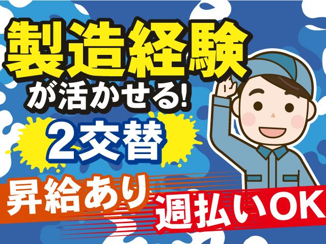 株式会社アンフィニ福島のアルバイト・バイト求人情報-15