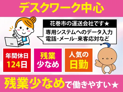 株式会社アシスト伸和のアルバイト・バイト求人情報