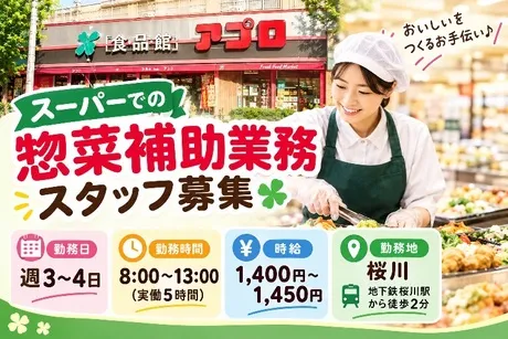 ウノヒューマンライズ株式会社 関西支店のアルバイト・バイト求人情報