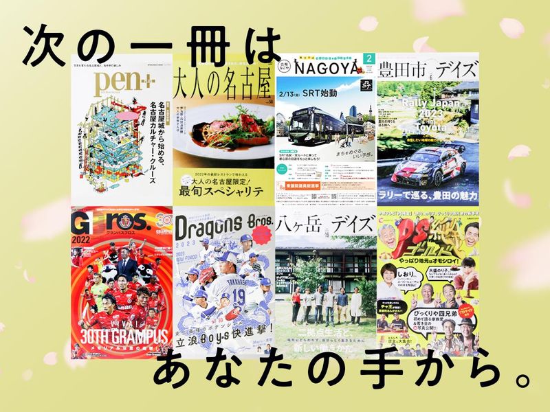 株式会社ネオパブリシティの求人・転職情報