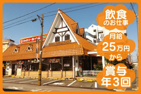 有限会社おぐらの求人・転職情報
