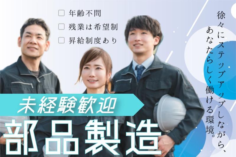 菱田産業株式会社の求人・転職情報