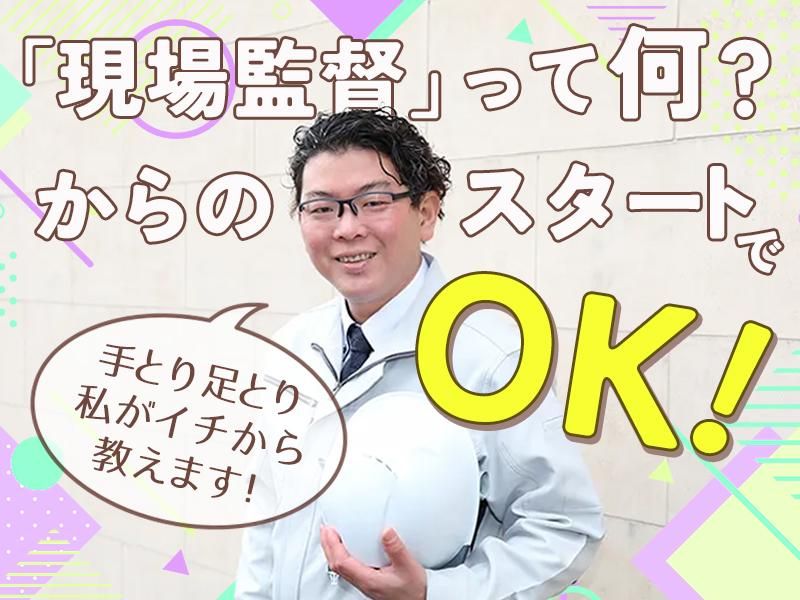 株式会社ＵＤ技建-0003の求人・転職情報
