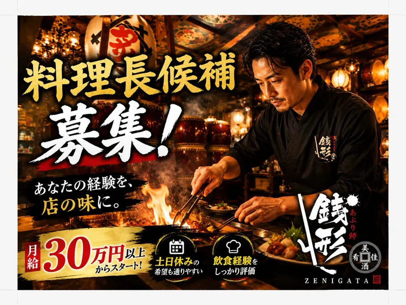 有限会社グローバルスタッフの求人・転職情報