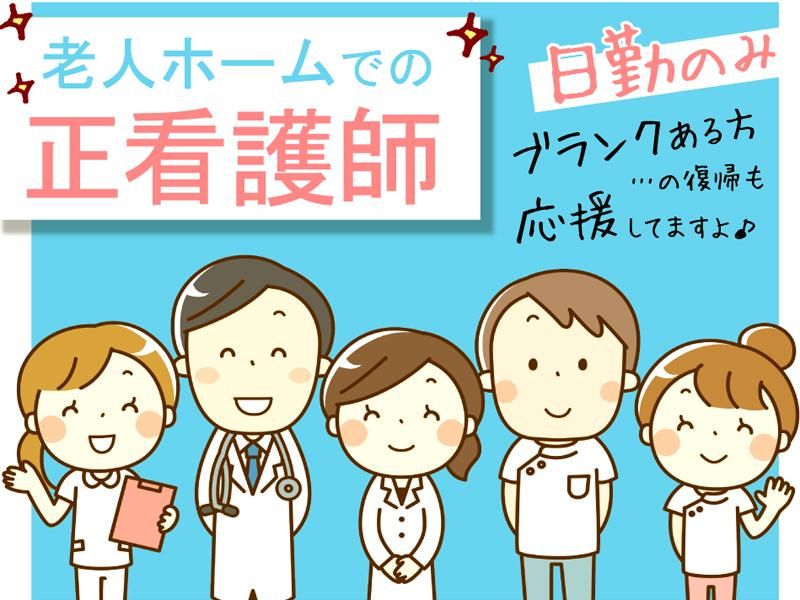 福津の里のアルバイト・バイト求人情報-03
