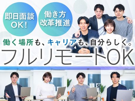 株式会社ONE WILLの求人・転職情報