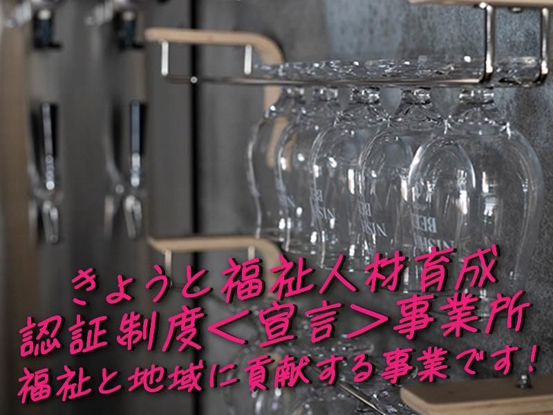 社会福祉法人　菊鉾会　ヒーローズのアルバイト・バイト求人情報-05