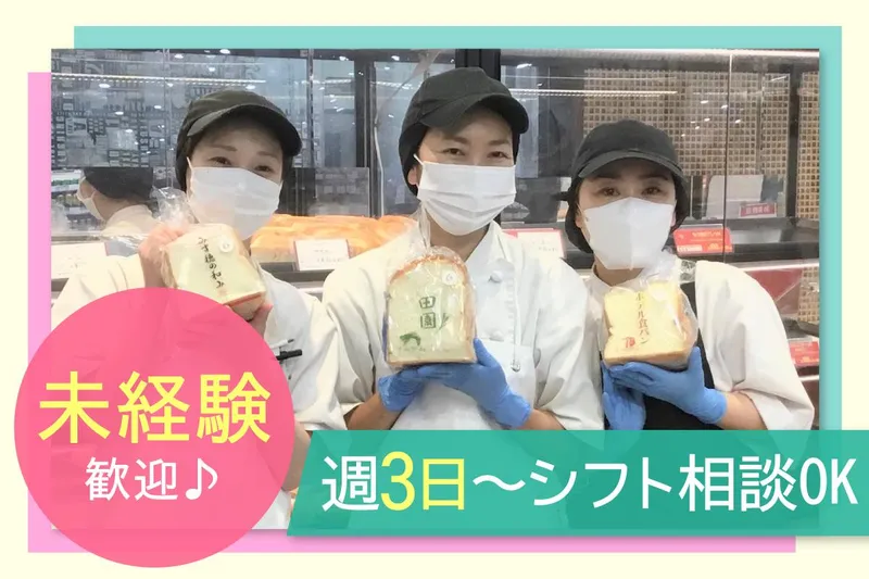 エピシェール　川崎店のアルバイト・バイト求人情報-02