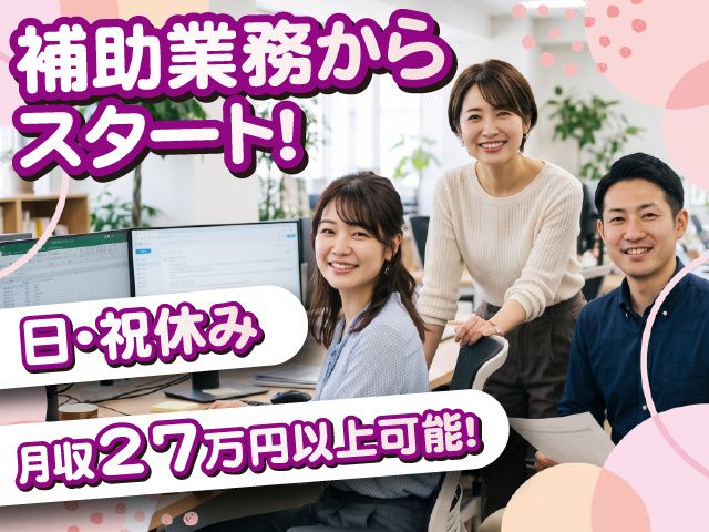 株式会社ヒューマンアイ 釧路営業所のアルバイト・バイト求人情報-10