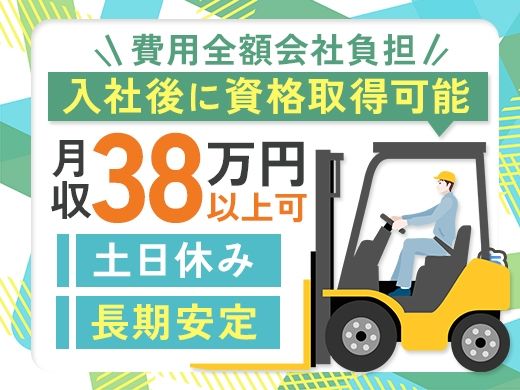 株式会社ニチユウ