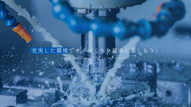 株式会社 日研稲吉の求人・転職情報