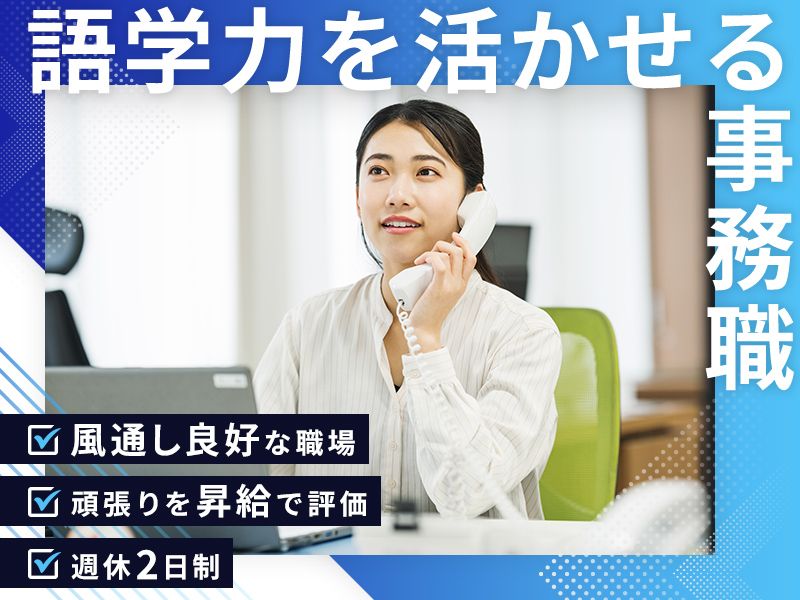株式会社星丸産業の求人・転職情報