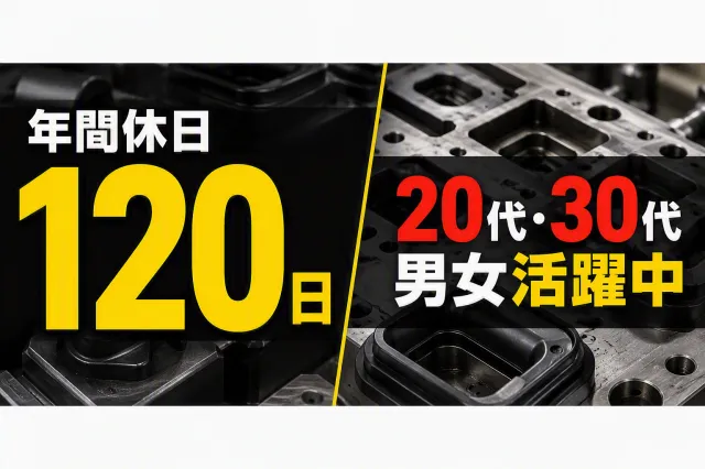 株式会社イカイインダストリィのアルバイト・バイト求人情報-08