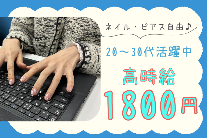 株式会社ヒューマンシーンマーケティングのアルバイト・バイト求人情報-20