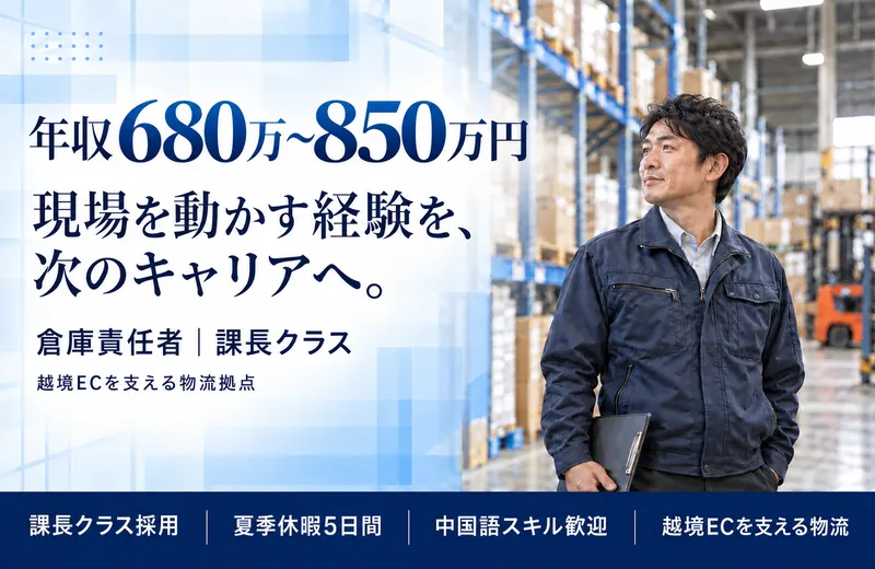 株式会社ユニスピードの求人・転職情報