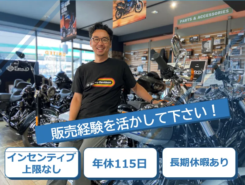 株式会社バルコムモータースの求人・転職情報