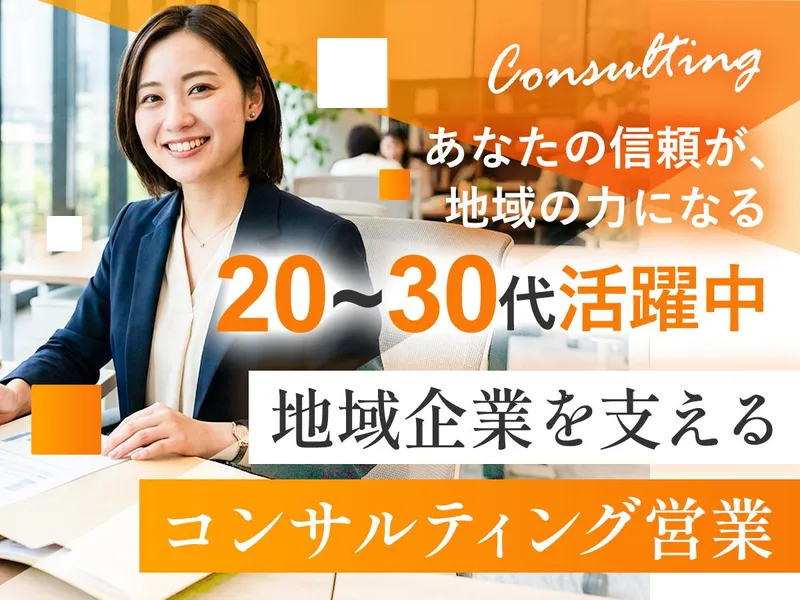 株式会社ＷＩＮエージェントの求人・転職情報