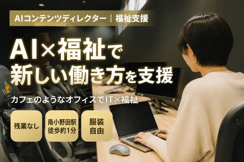 株式会社ＣＨＡＲＡＣＴの求人・転職情報