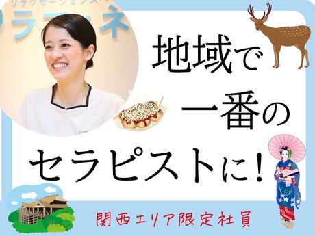 株式会社ボディワークセラピストエージェンシーの求人・転職情報