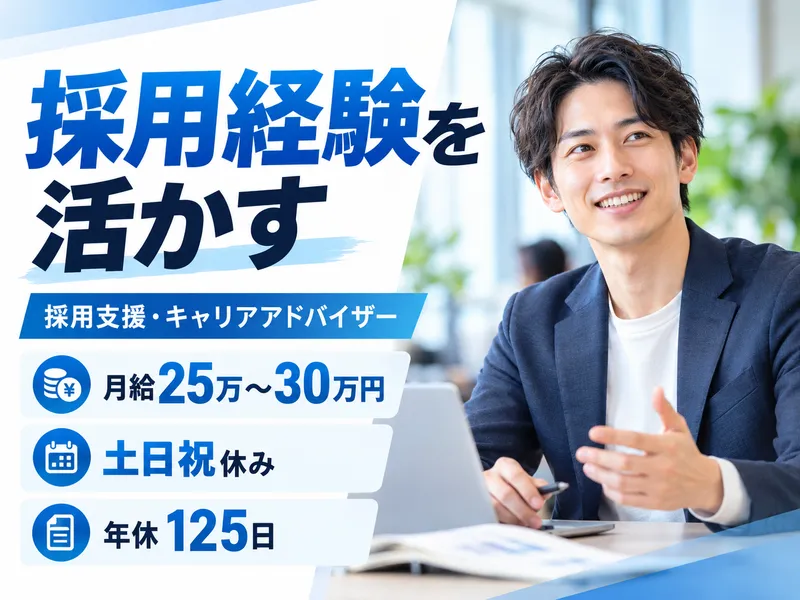 株式会社エヌジーアールの求人・転職情報