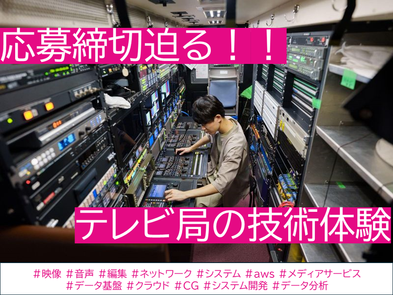 中京テレビ放送株式会社