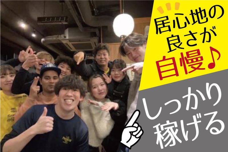 炭火串焼と旬鮮料理の店　しかまるのアルバイト・バイト求人情報-05