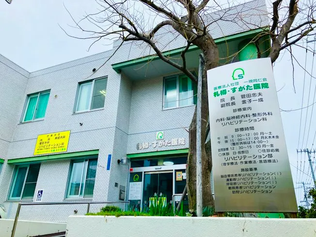 医療法人社団一視同仁会の求人・転職情報