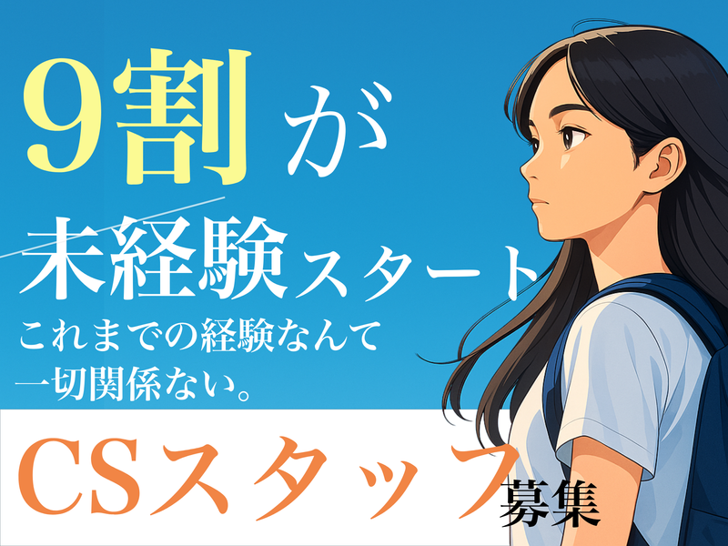 横浜センターのアルバイト・バイト求人情報-03