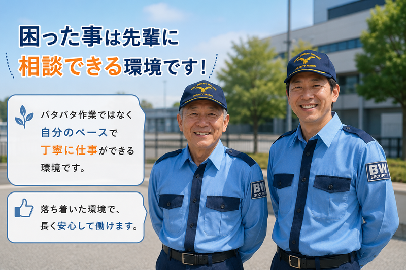 ブルーウイング株式会社のアルバイト・バイト求人情報-11