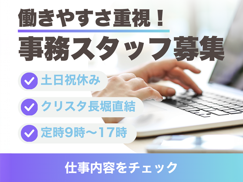 株式会社キョウドウのアルバイト・バイト求人情報-01