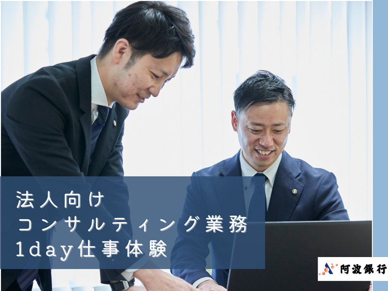 株式会社阿波銀行