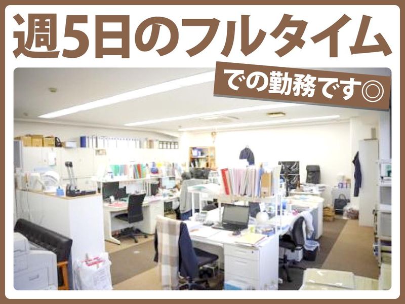 司法書士法人神戸栄町事務所のアルバイト・バイト求人情報-02