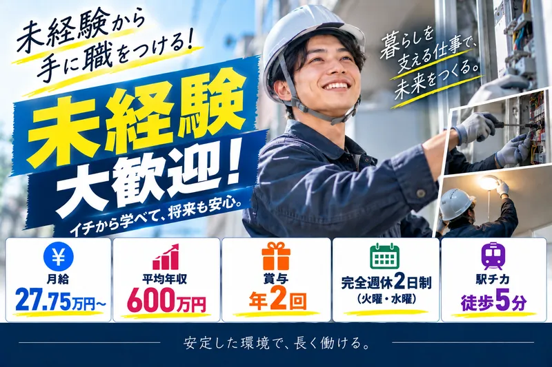 株式会社Ｅ・テクノの求人・転職情報