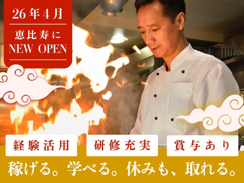 株式会社ジェーアンドシーフードサービスの求人・転職情報