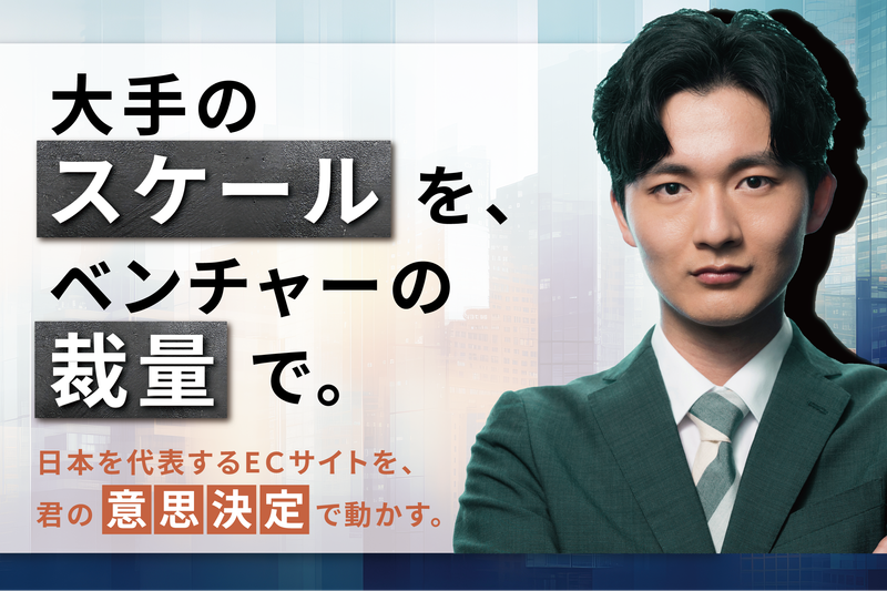 株式会社コマースニジュウイチ